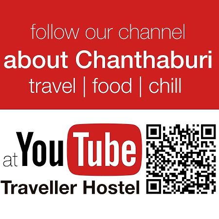 Traveller Hostel Chanthaburi (Adults Only) エクステリア 写真